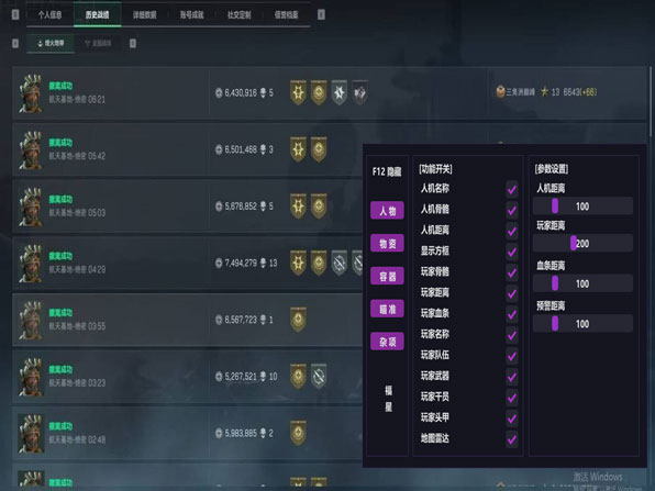 三角洲行动番茄辅助透视自瞄效果