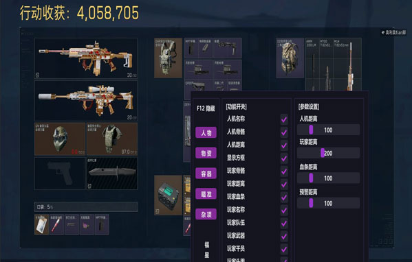 三角洲行动番茄辅助软件效果